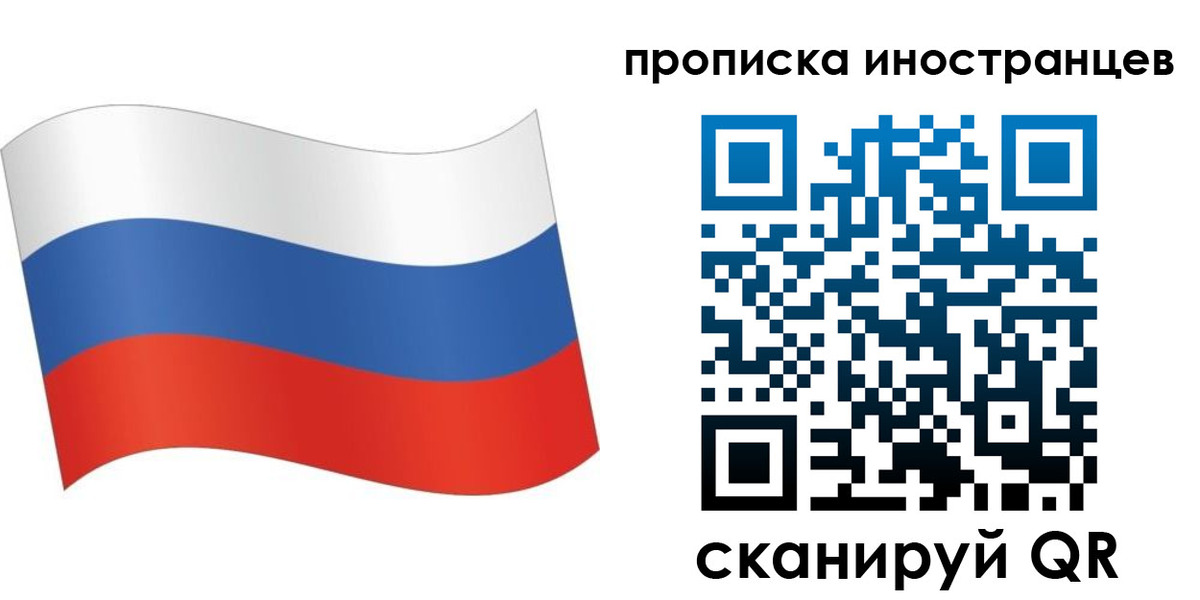 временная регистрация собственник в Сарове