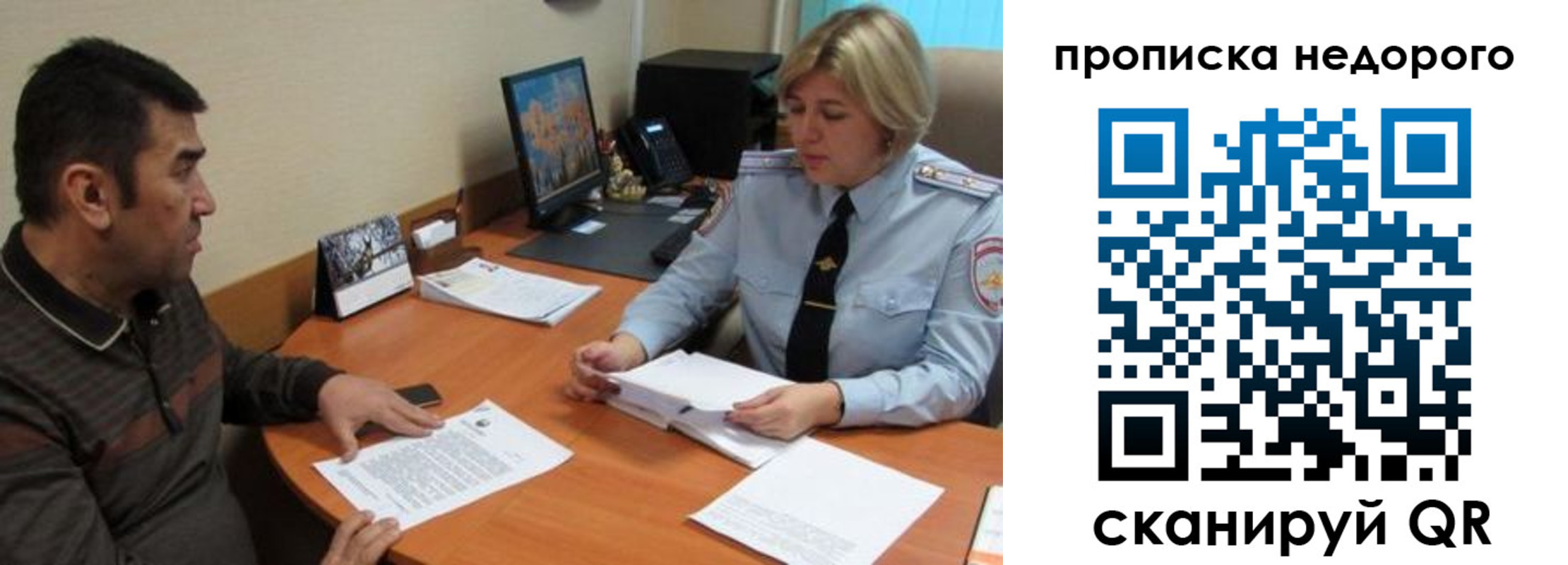прописка регистрация в Сарове