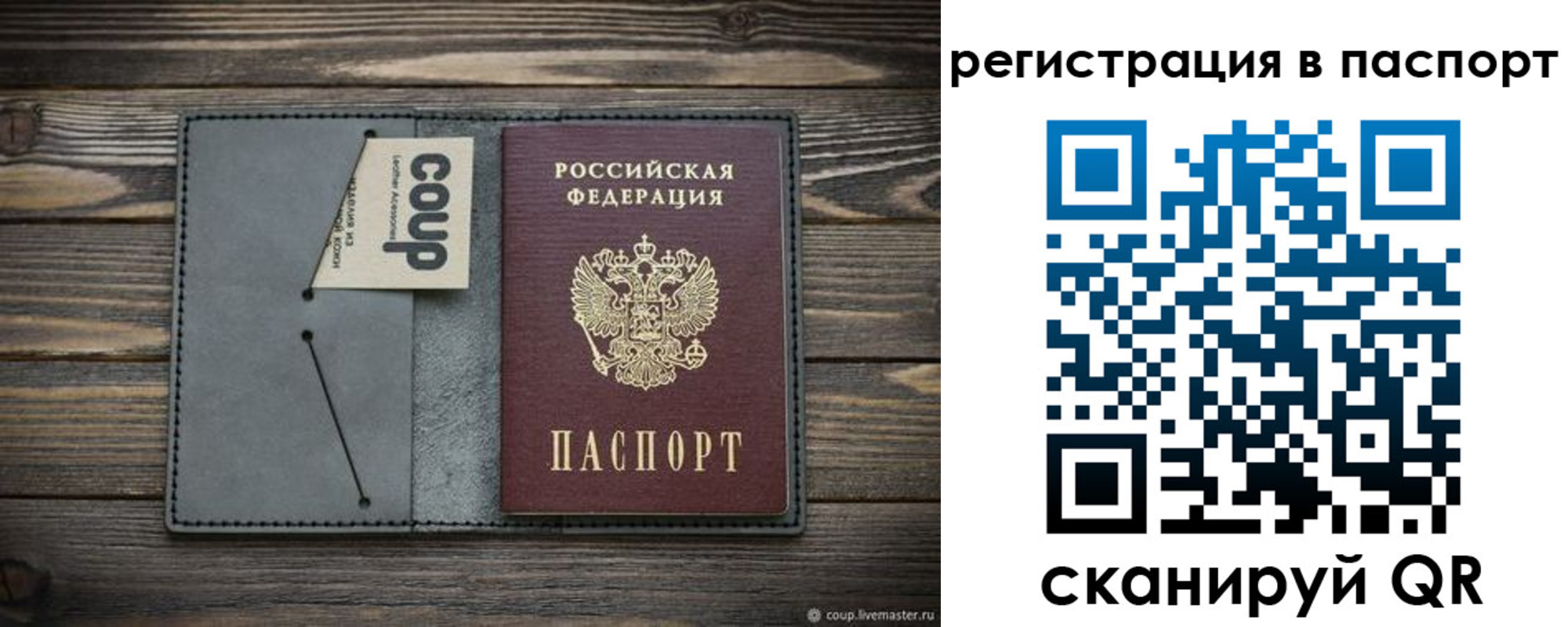регистрация в Сарове
