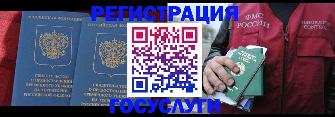 временная регистрация в Сарове