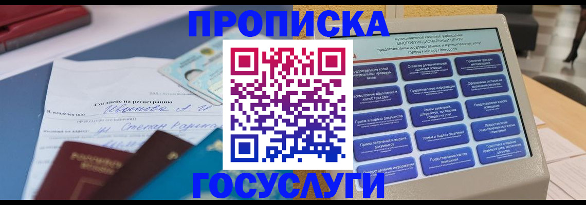 миграционный учет в Сарове