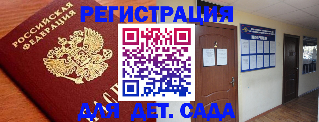 прописка паспорт в Сарове