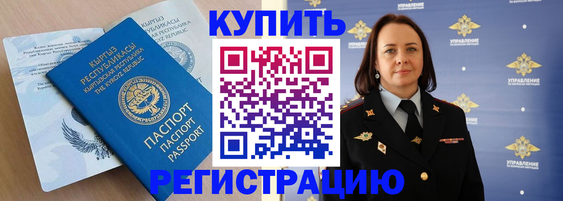прописка регистрация в Сарове