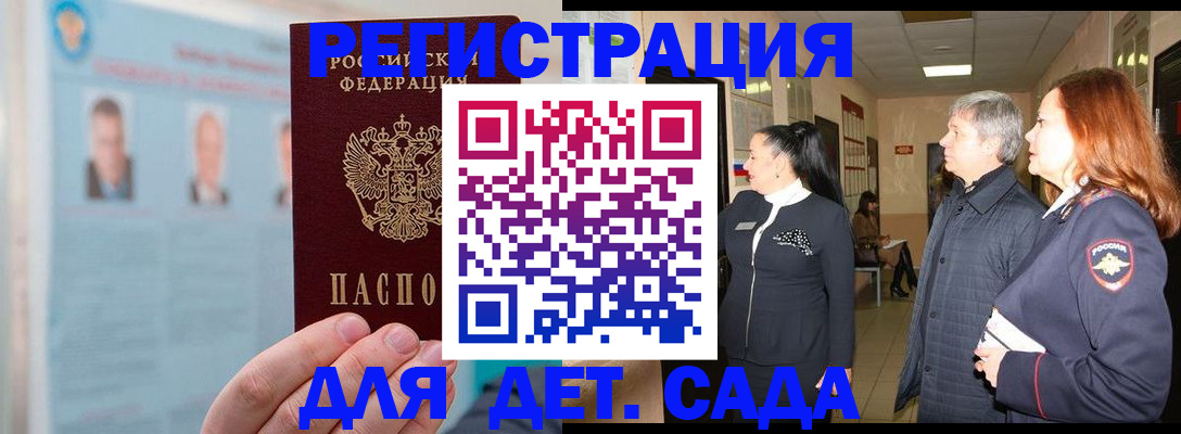 временная регистрация поиск в Сарове