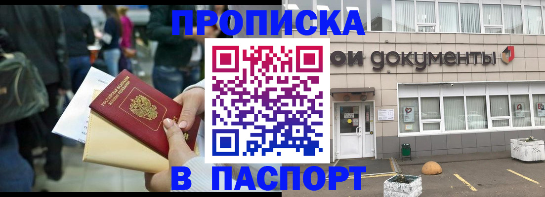 временная регистрация собственник в Сарове
