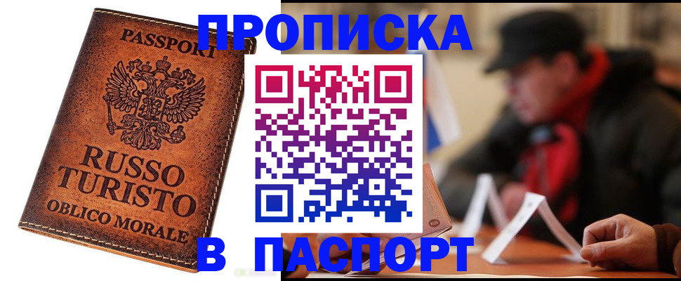 миграционный учет в Сарове