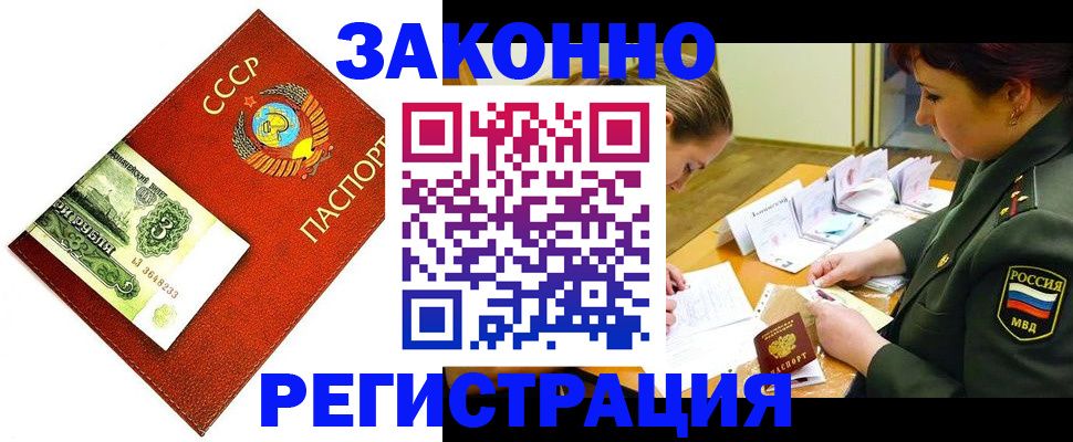 временная регистрация адрес в Сарове