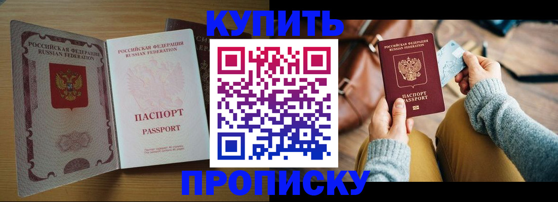 прописка поиск в Сарове