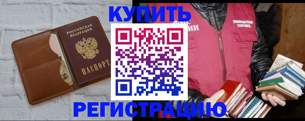 миграционный учет в Сарове