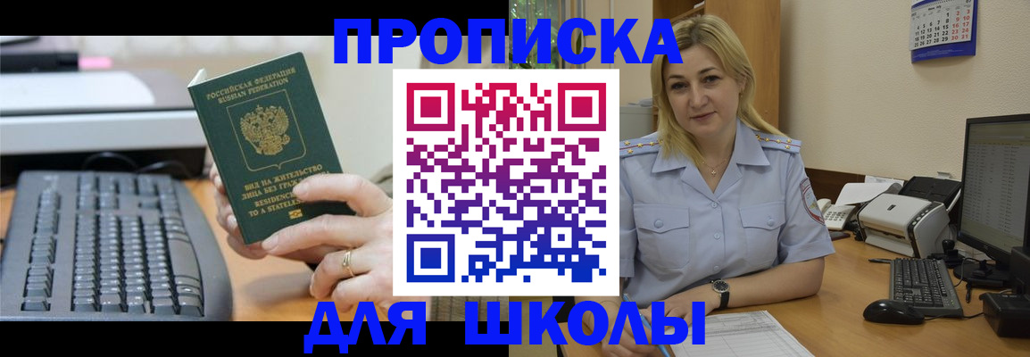 прописка паспорт в Сарове