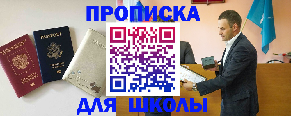 купить прописку в Сарове