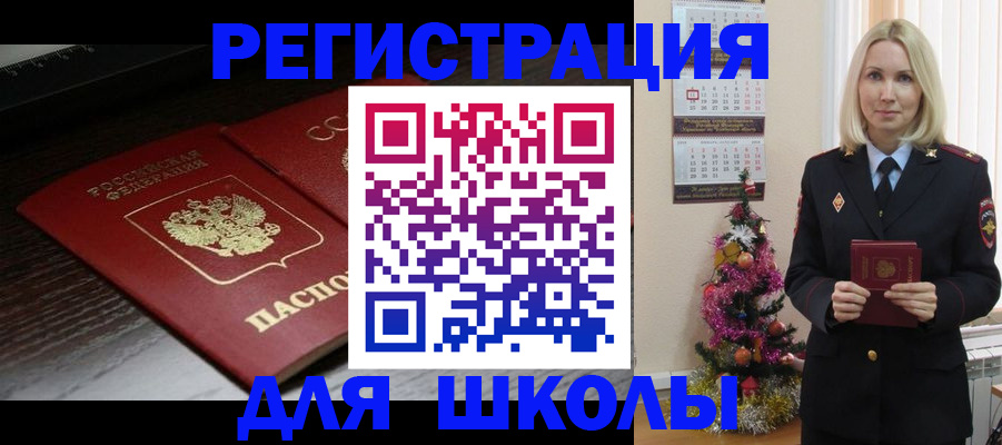 временная регистрация надежно в Сарове