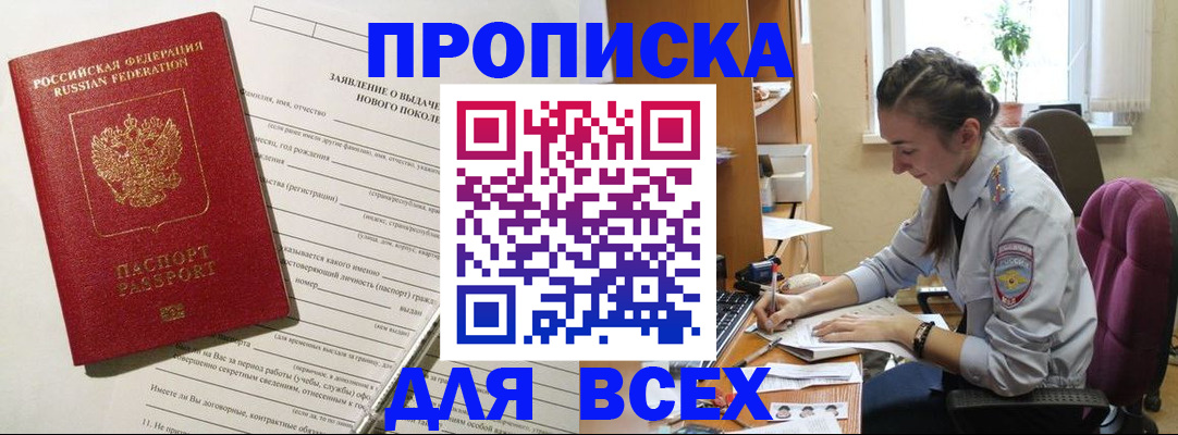 временная регистрация надежно в Сарове